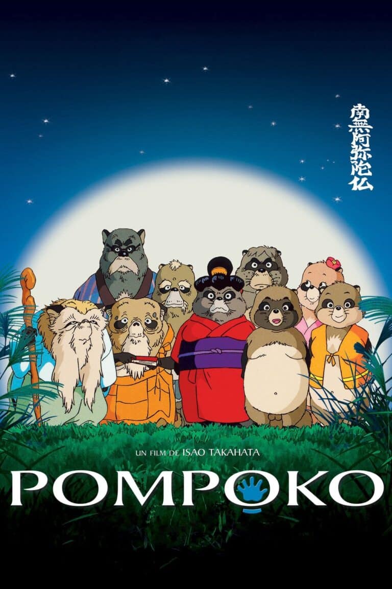 Pom Poko