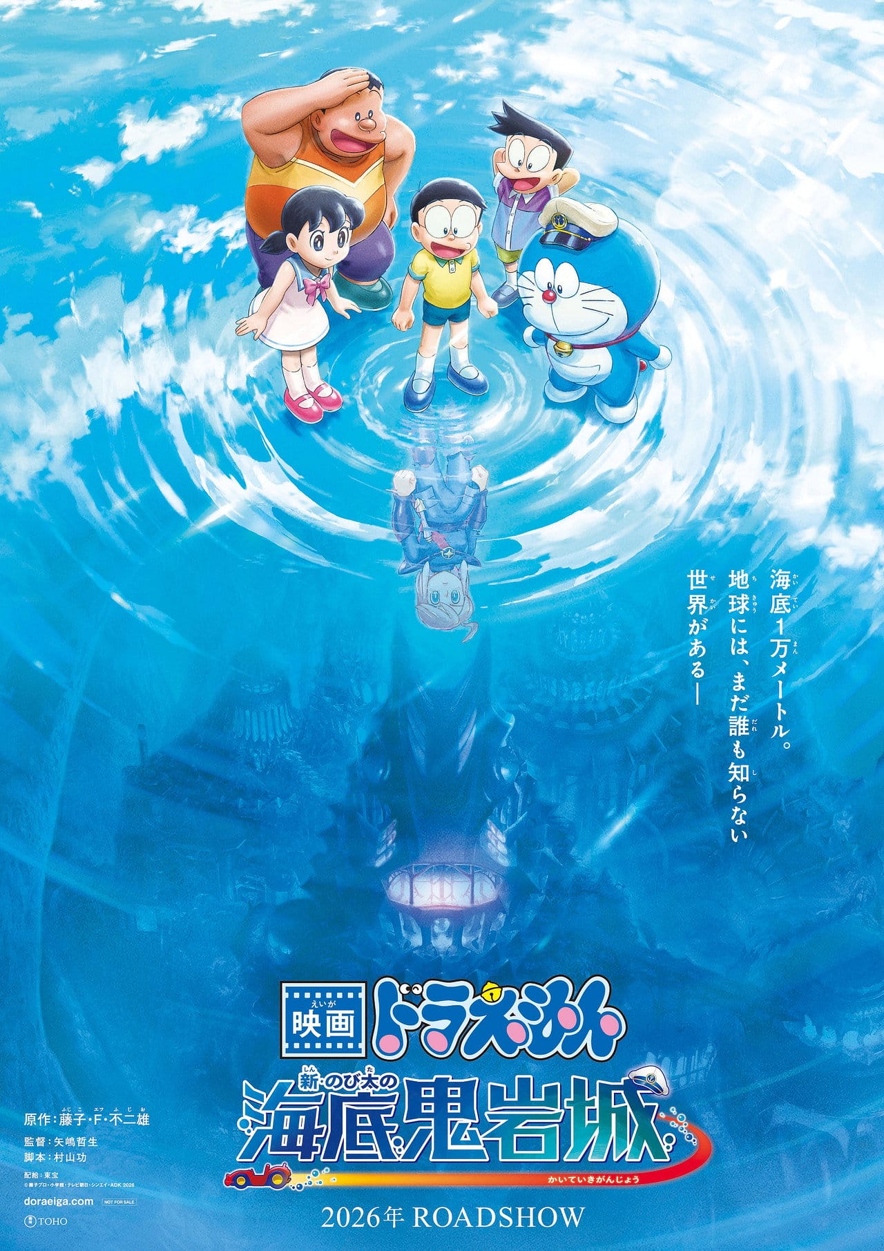 Doraemon: Nobita y el nuevo castillo del diablo submarino